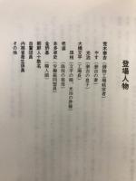 戯曲　自警団-関東大震災-