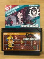 ドルアーガの塔 ファミコン