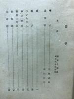 若き哲学徒の手記