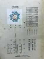 若き哲学徒の手記