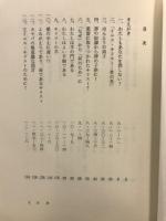 成し遂げられた! : ヨハネによる福音書の講解説教