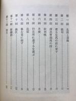華音社詩抄