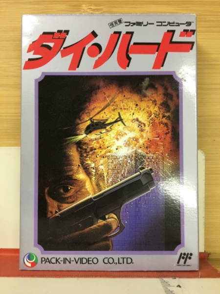 ダイハード DIE HARD ファミコン / 古本、中古本、古書籍の通販は「日本の古本屋」 / 日本の古本屋 ダイハード DIE HARD ファミコン / 古本、中古本、古書籍の通販は「日本の古本屋」 / 日本の古本屋