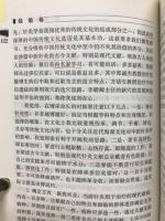 针灸的　探索·经验 ·思考