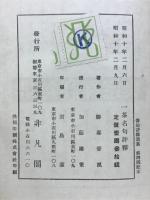 一茶名句評釈