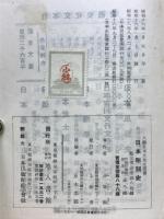 日本彫刻史
