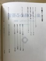 楽しく読める聖書リビングバイブル : 新約