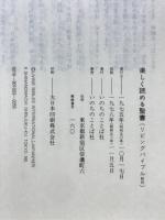 楽しく読める聖書リビングバイブル : 新約