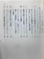 スピルリナ : 新しい食糧