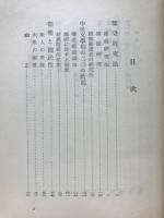 能楽研究