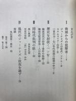 コラムの世界 : フリーライターの戦後誌