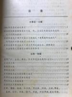 中国体育年鉴