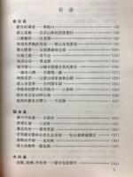 双休日自助游