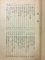 奧の細道詳釋
