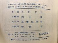つり・仕かけ入門
