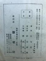 木曽街道善光寺街道漫画膝栗毛