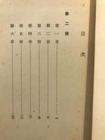 鋼鉄はいかに鍛えられたか