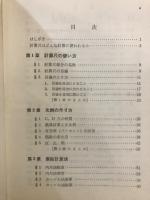 便利なCF・DFによる計算尺の使い方