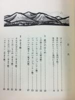 池田のわらべうた