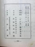 たか田
