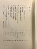 成し遂げられた! : ヨハネによる福音書の講解説教