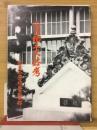 小島郷土史誌考
