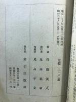 埼玉の笑ひ