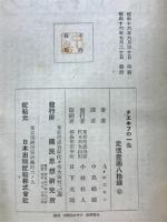 チエホフの一生