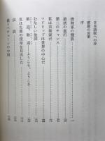 医師ベチューンの一生