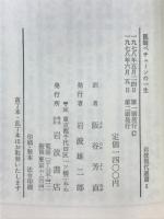 医師ベチューンの一生