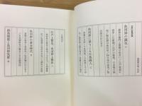 魚河岸の記