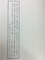 魚河岸の記