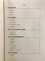 万座毛周辺整備基本計画