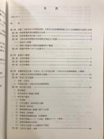 沖縄県指定　名勝・天然記念物　万座毛保存管理活用計画書