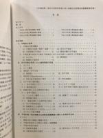 宇地泊兼久原第一遺跡(遺跡の形成編)