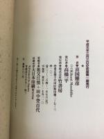 Mahjongまんが王