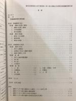 嘉数テラガマ洞穴遺跡 : 都市計画街路3-4-66号線建設工事に係る埋蔵文化財緊急発掘調査報告書