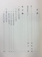 河合陸郎伝