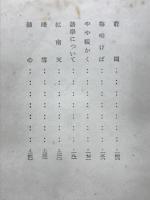 花と兵隊
