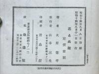 花と兵隊
