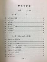 ねじ切り　理工選書