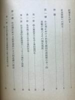 朝鮮における社会主義の基礎建設