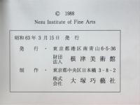 古筆切