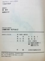 3時間で使う花子ver.2