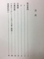 こけし惜別