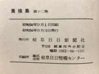 素描集