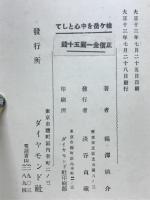 槍ヶ岳を中心として