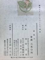 撃墜王　フランス航空文学大賞受賞作品