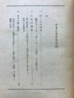 やまとをみな