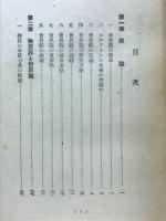 世界観の研究
